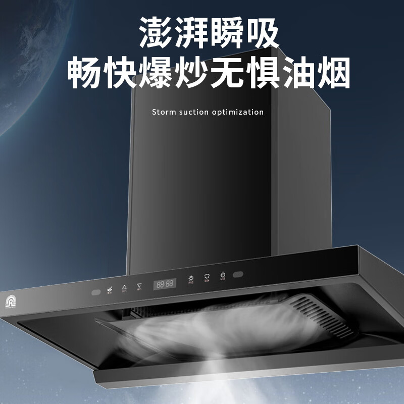 容声CXW-320-BP-RST37-200油烟机图片