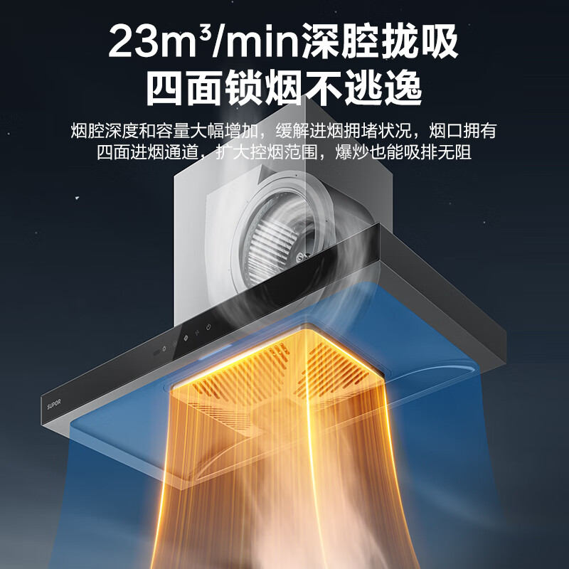 苏泊尔DT12S油烟机图片