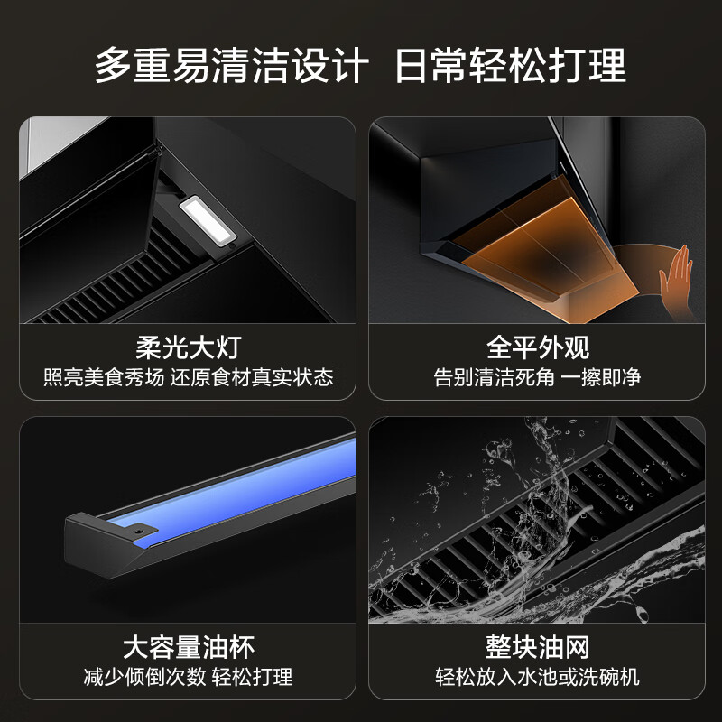 老板60A8S油烟机图片