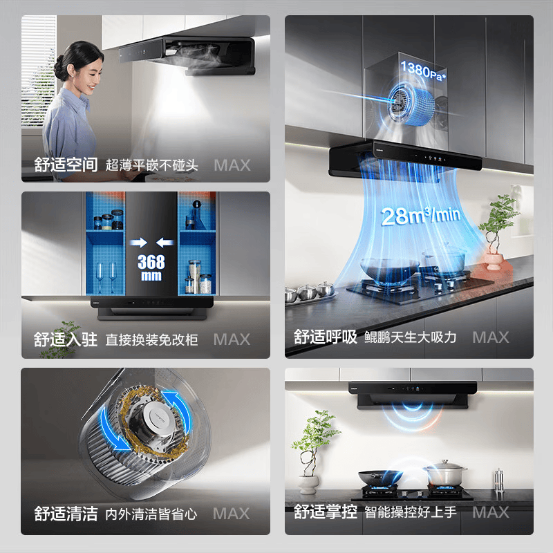 老板E2P+57B9A-D2P油烟机图片