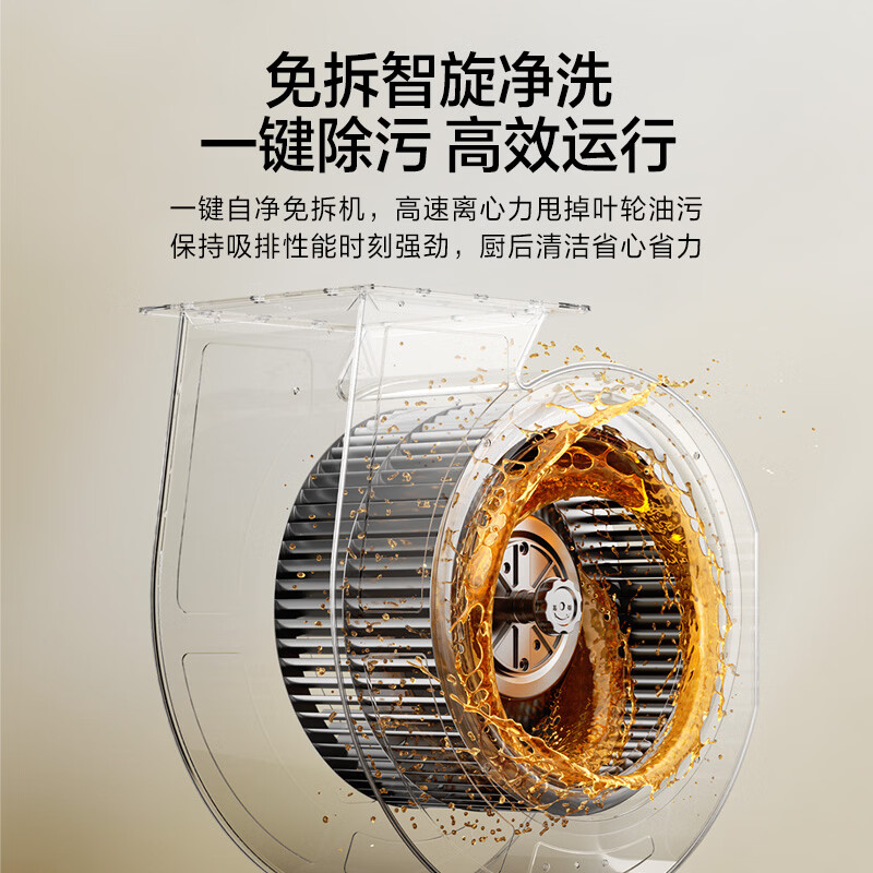万和V7X油烟机图片