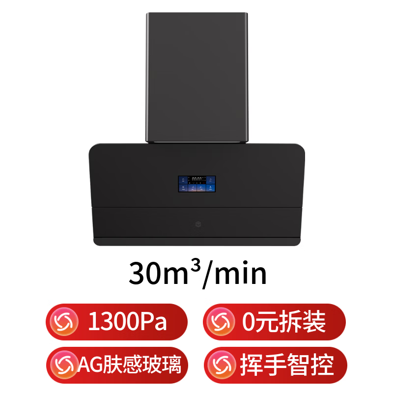 京东京造JZG01油烟机图片