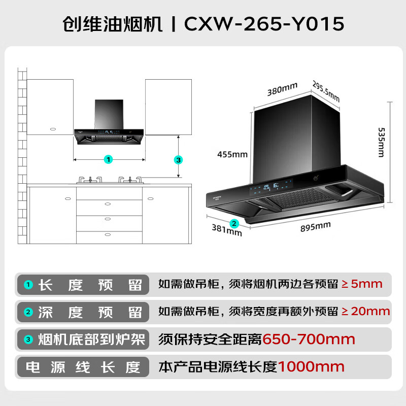 创维Y015油烟机图片