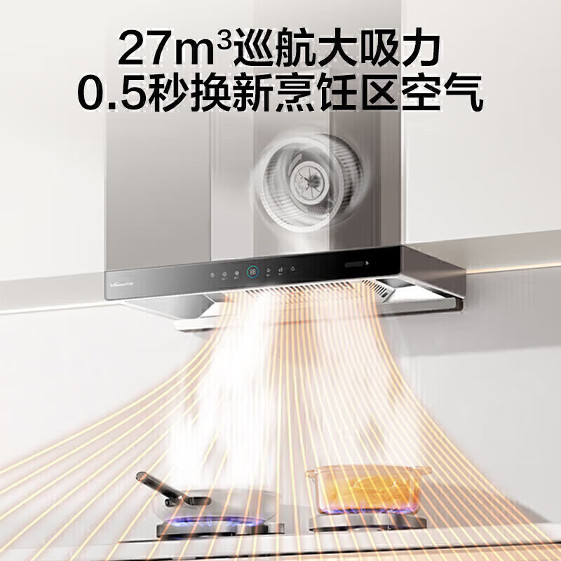 万和WX750+B9B50油烟机图片