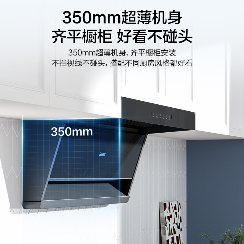 统帅75Z1+V1-U9油烟机图片