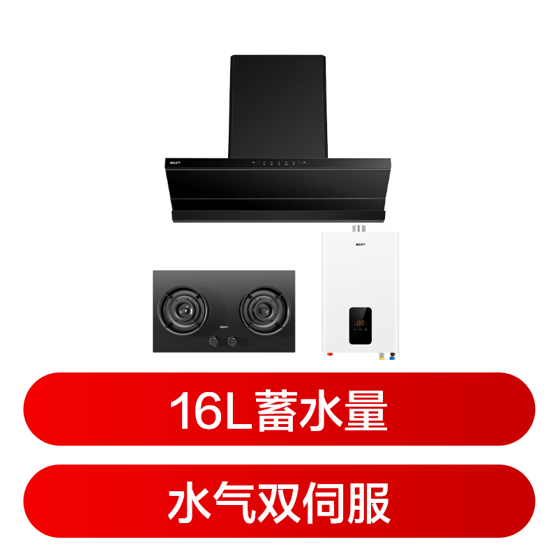 名气F10Pro+R5A31油烟机图片