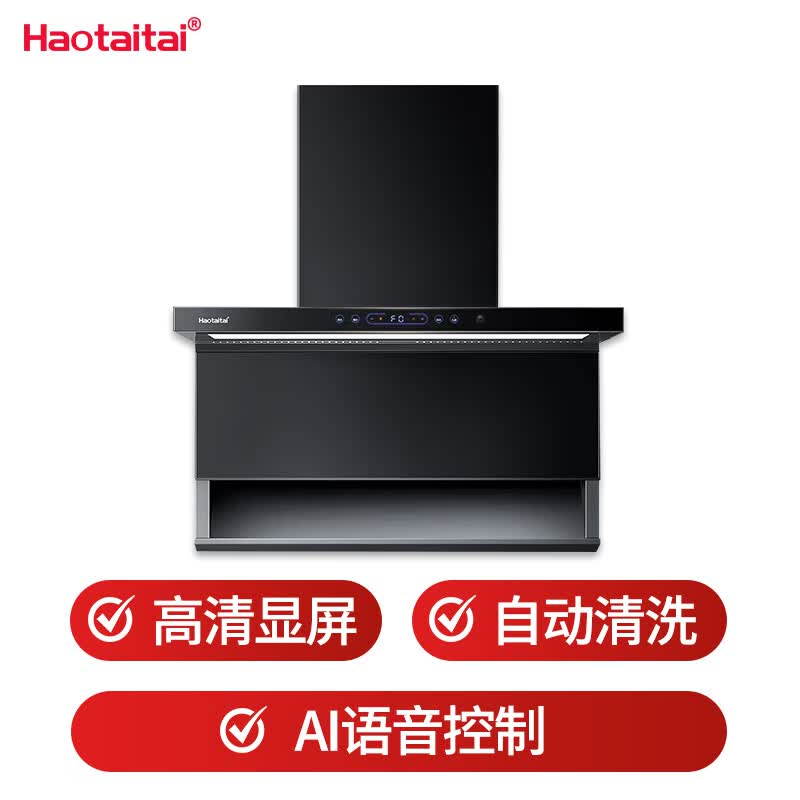 Haotaitai-CXW-258-DJ888-BPS油烟机图片