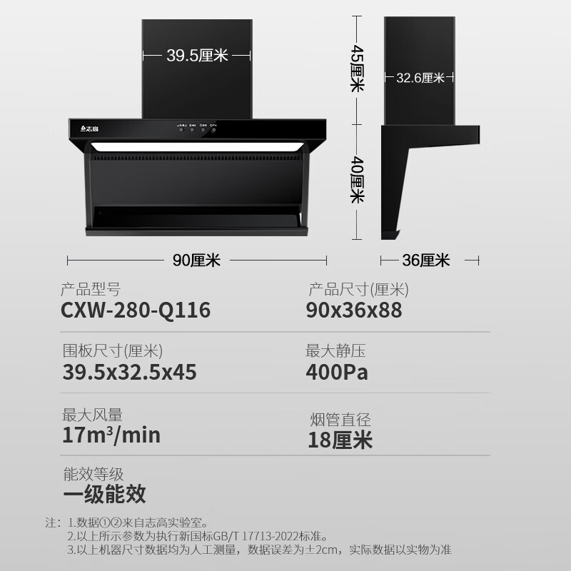 志高Q116油烟机图片