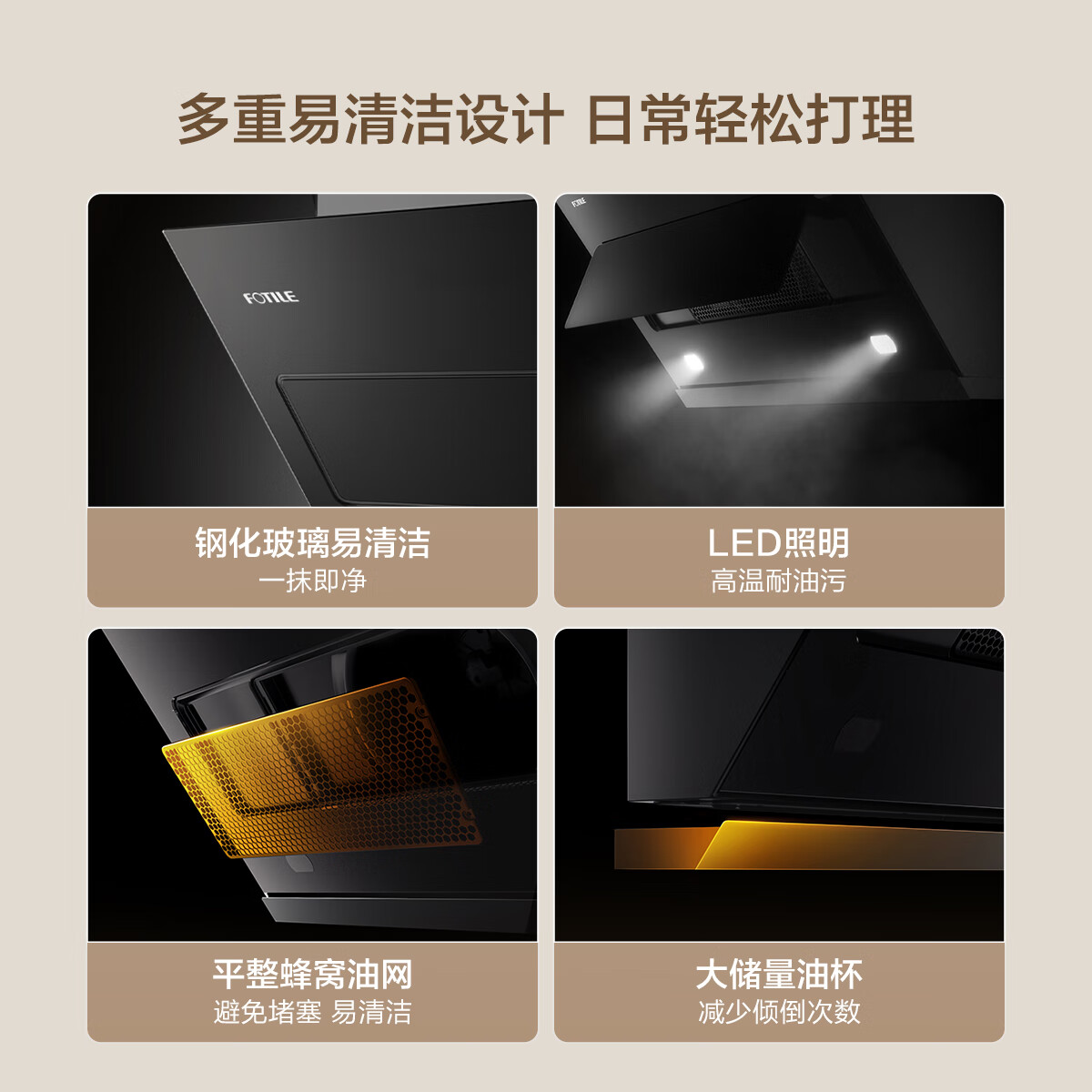 方太JQC3T油烟机图片