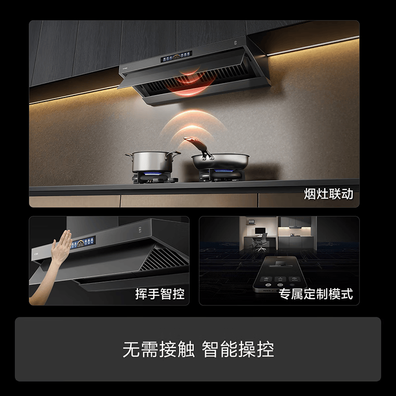 方太V10-G油烟机图片
