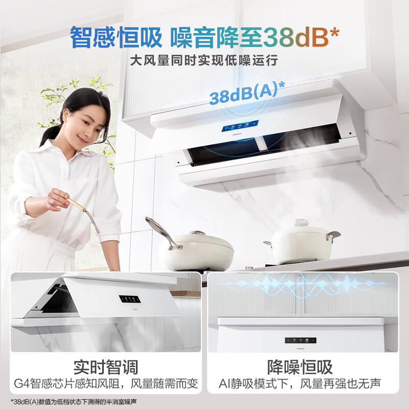 老板G2+G2油烟机图片