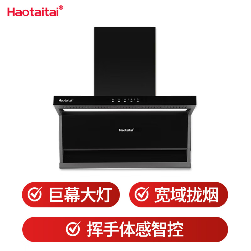 Haotaitai-CXW-300-DC9油烟机图片