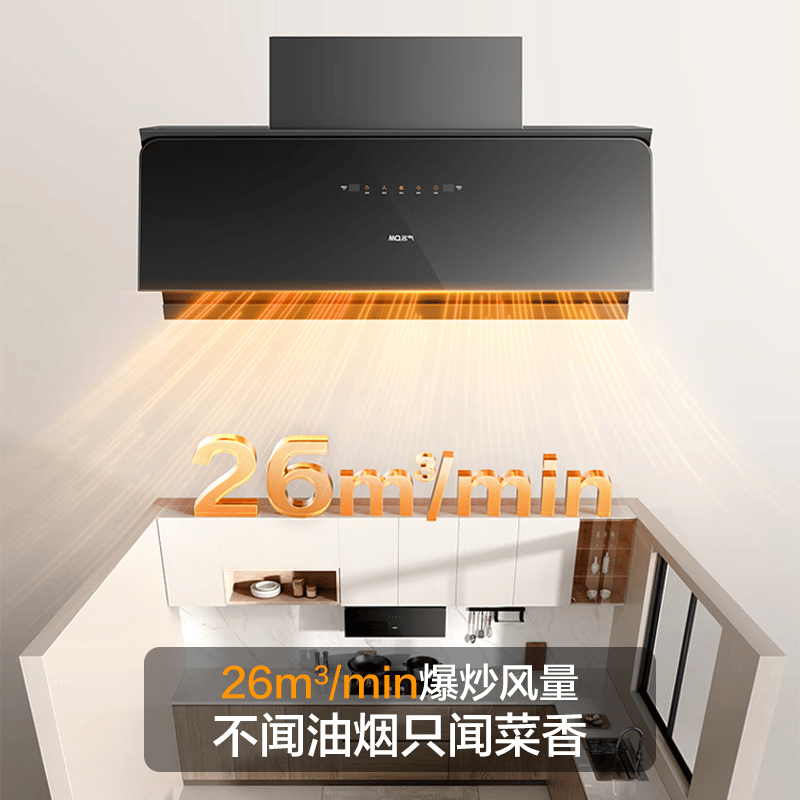 名气A318油烟机图片