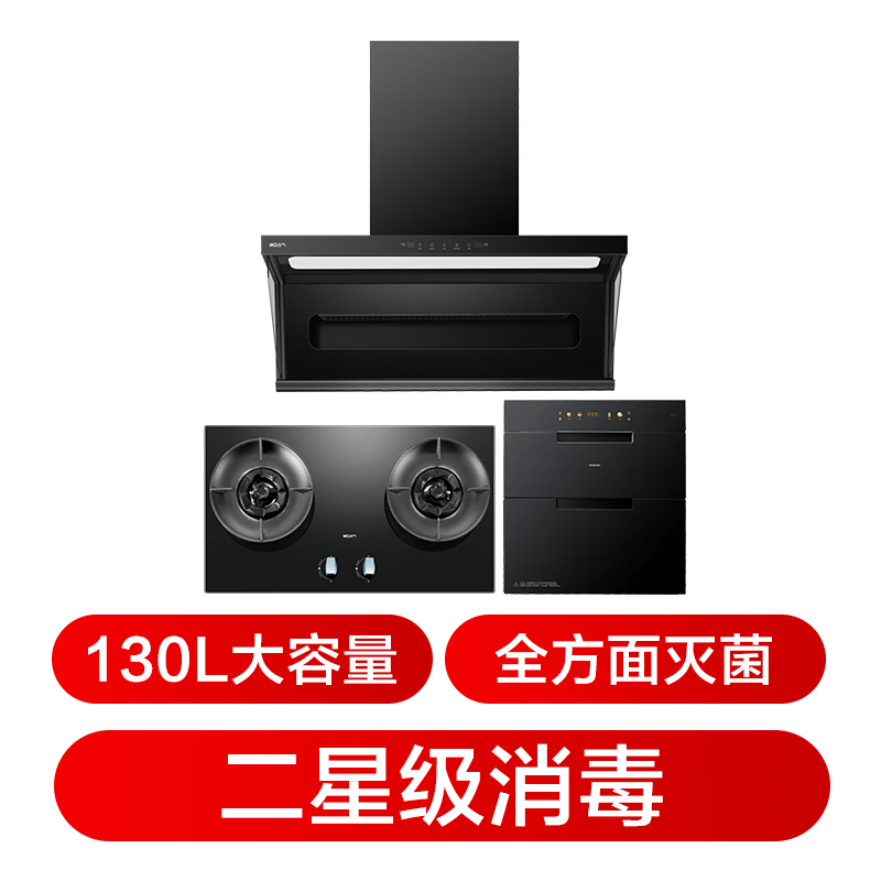 名气A579+X130A油烟机图片