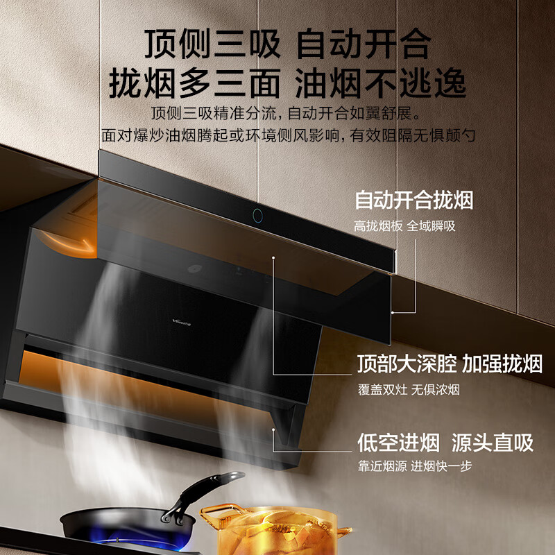 万和V9L Ultra+B9L50+P6 turbo油烟机图片