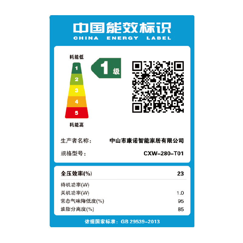 志高T01油烟机图片