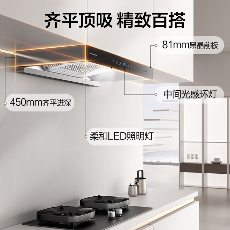万和WX750油烟机图片