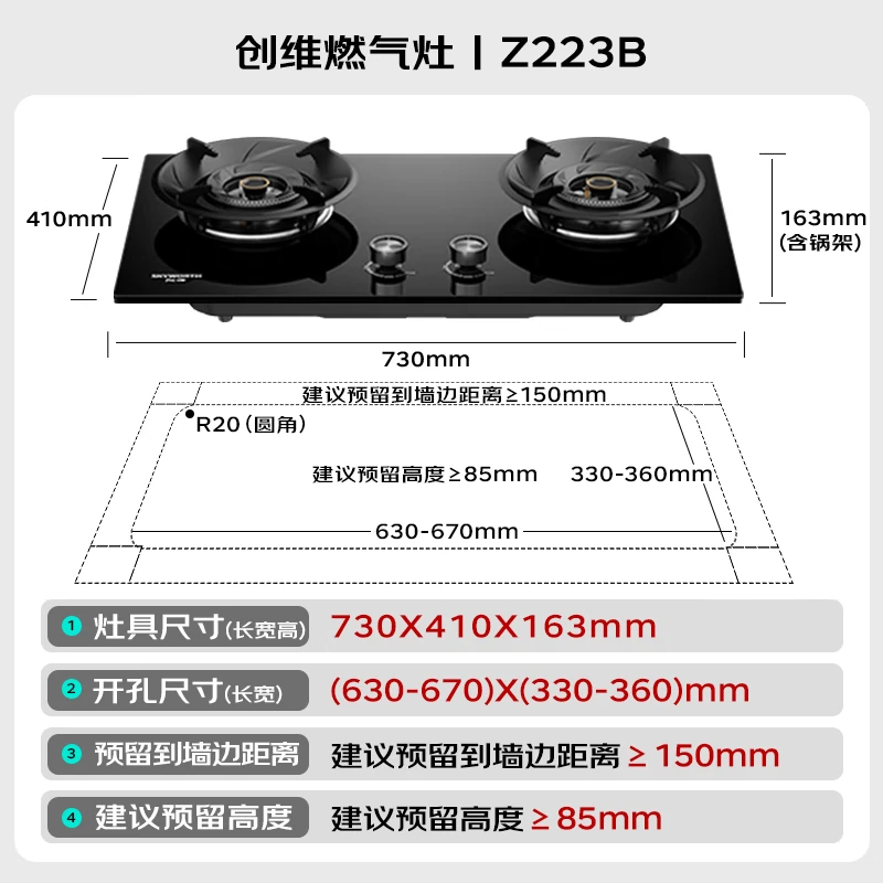 创维Y1G+Z223B油烟机图片