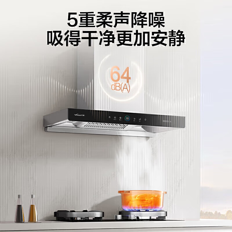 万和WX750+B9L50油烟机图片