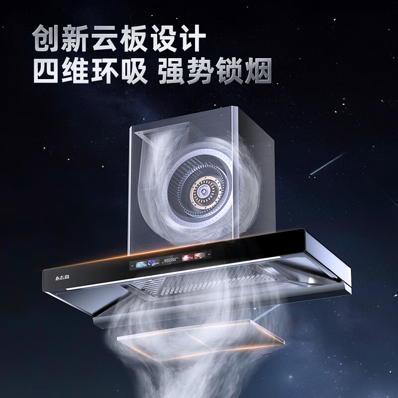 志高T55B油烟机图片