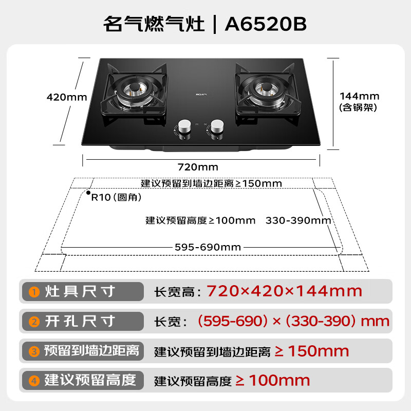 名气F11+6520油烟机图片