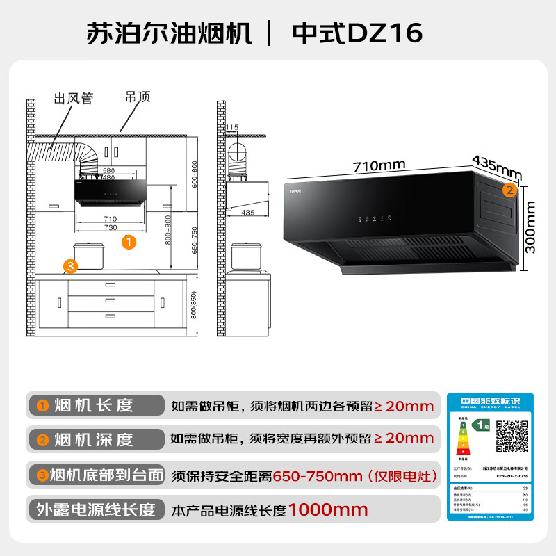 苏泊尔DZ16油烟机图片