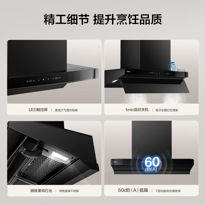 老板61A9S油烟机图片