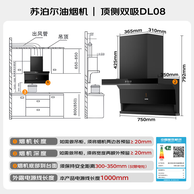 苏泊尔DL08油烟机图片