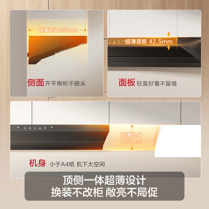 名气F10pro油烟机图片