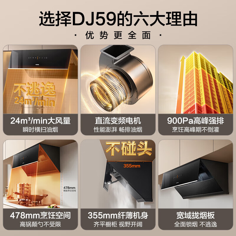苏泊尔CXW-268-Y-DJ59油烟机图片