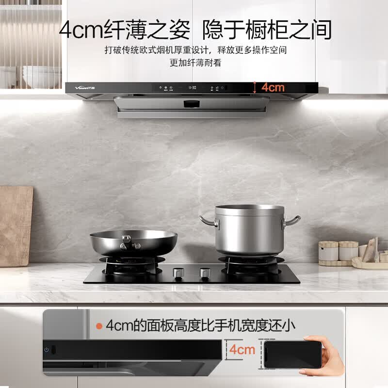 万和V7XMax+G7L56油烟机图片
