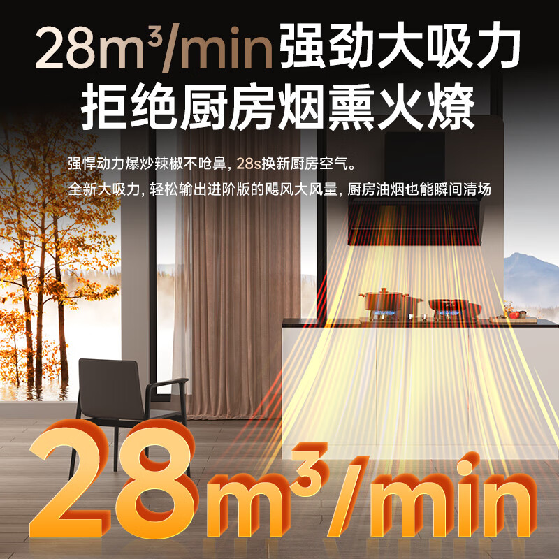 康佳CXW-288-KL79B油烟机图片
