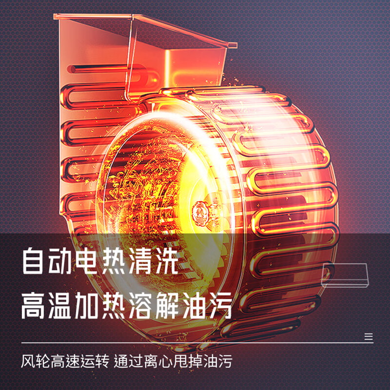 荣事达RSD-X01C油烟机图片