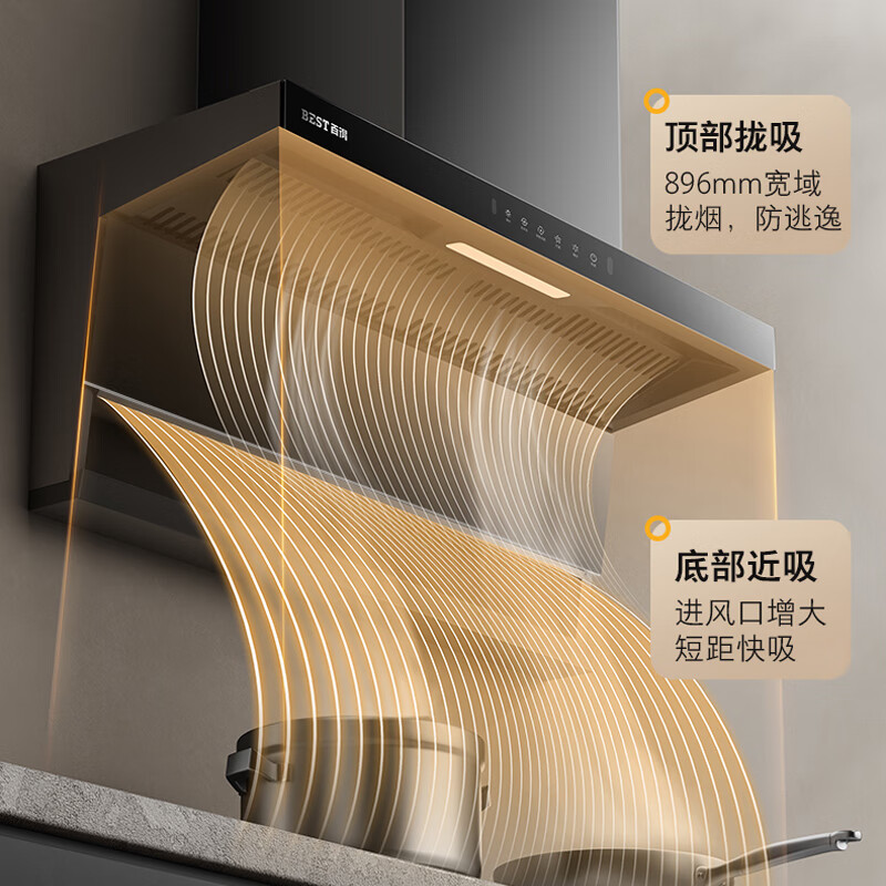 百得E720+QE500J油烟机图片