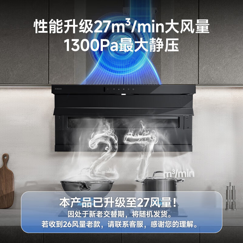 老板D1P+57B9A-D2P油烟机图片