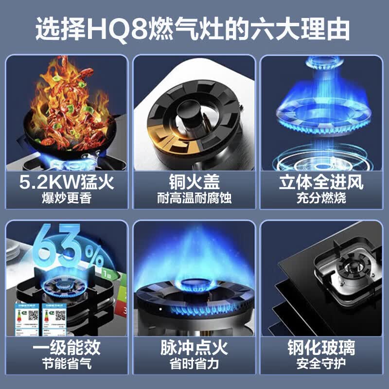 华凌H3S+HQ8液油烟机图片
