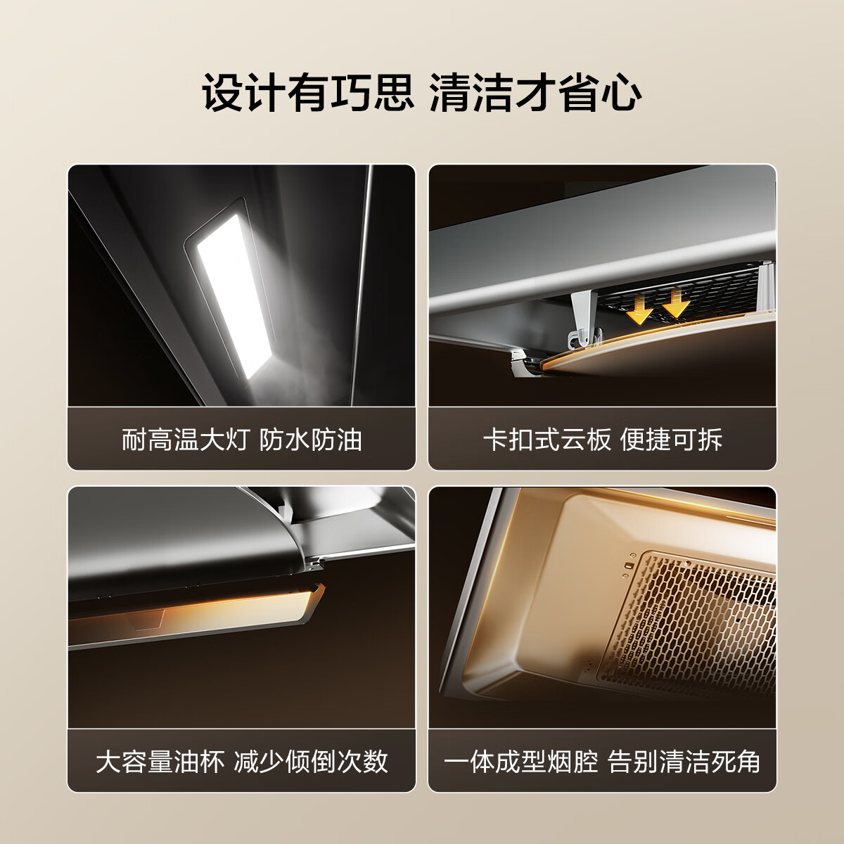 方太EMC5A油烟机图片