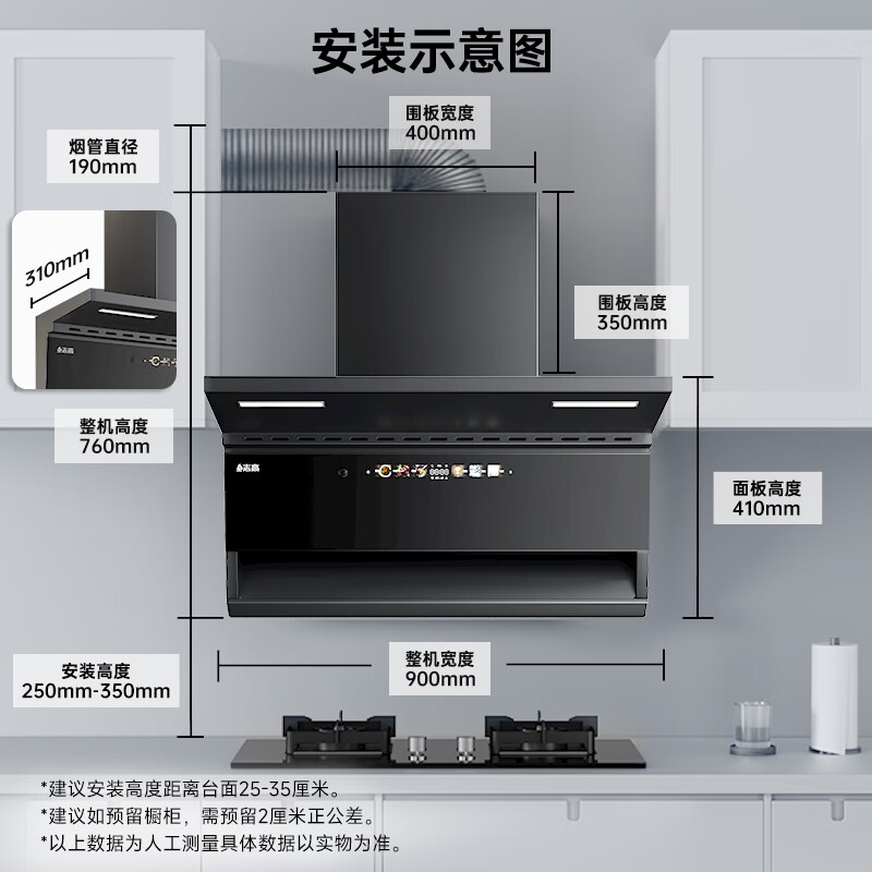 志高A53油烟机图片