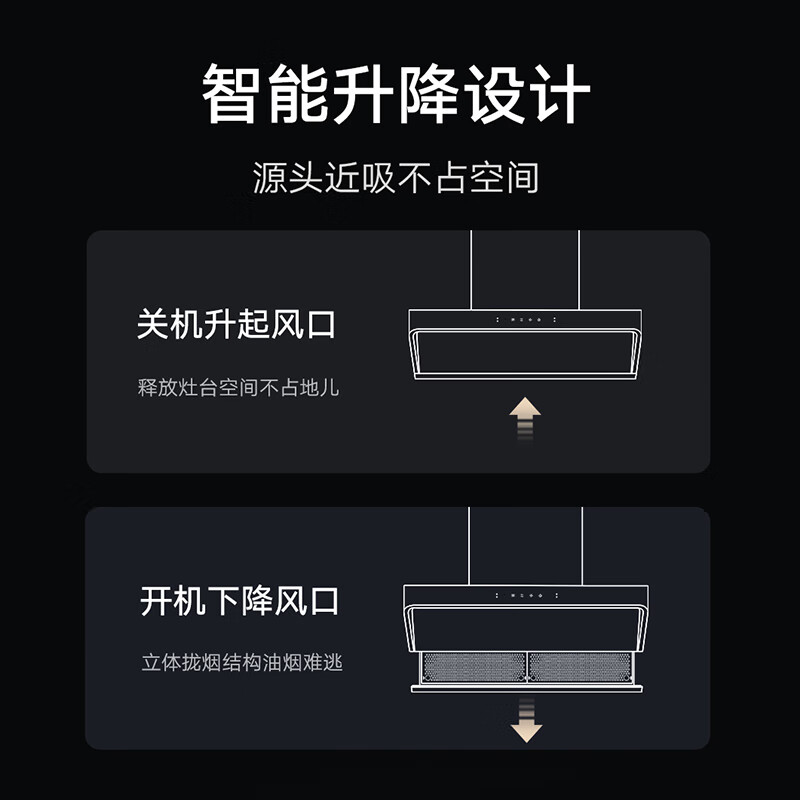 小米MJ03A油烟机图片