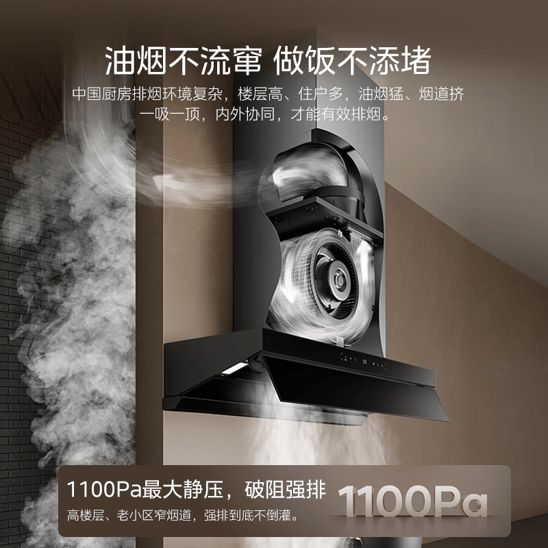 美的AK7 PRO M+QD529油烟机图片