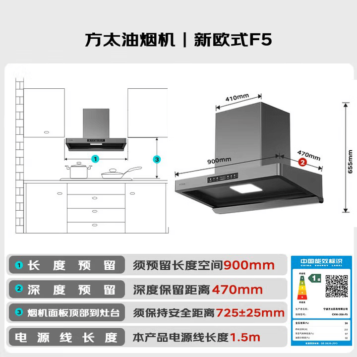 方太CXW-358-F5油烟机图片
