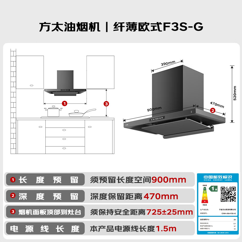 方太F3S-G油烟机图片