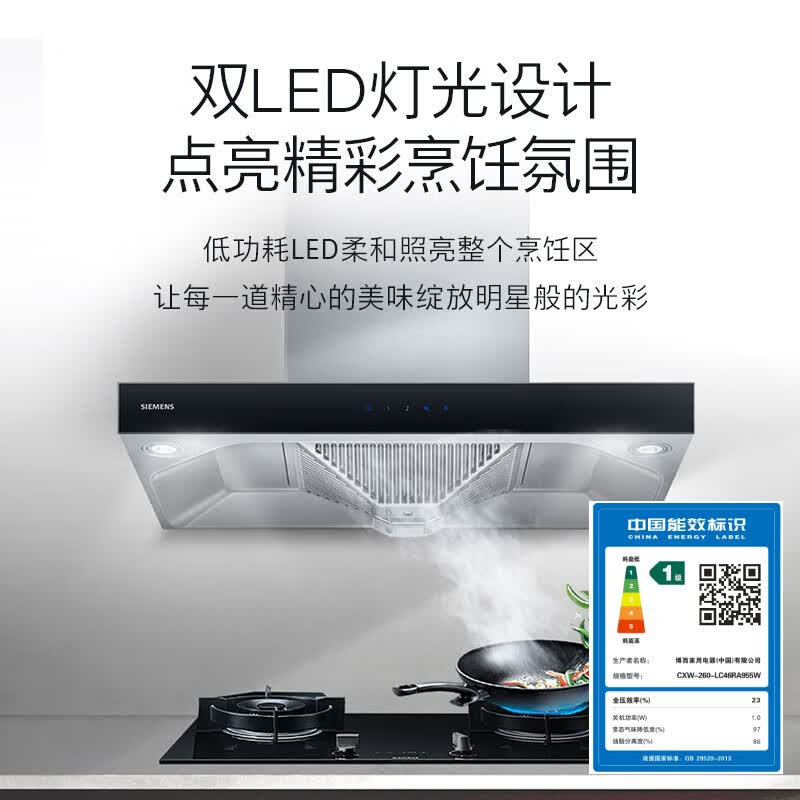 西门子LC46RA955W油烟机图片