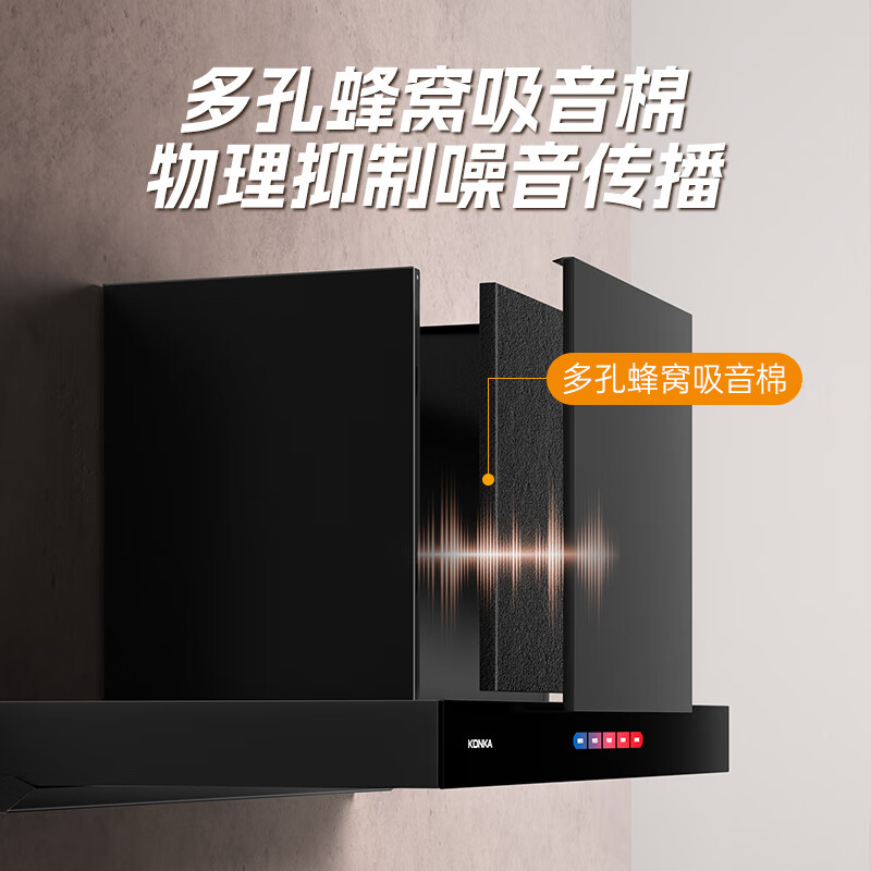 康佳CXW-330-KT55(PRO)油烟机图片
