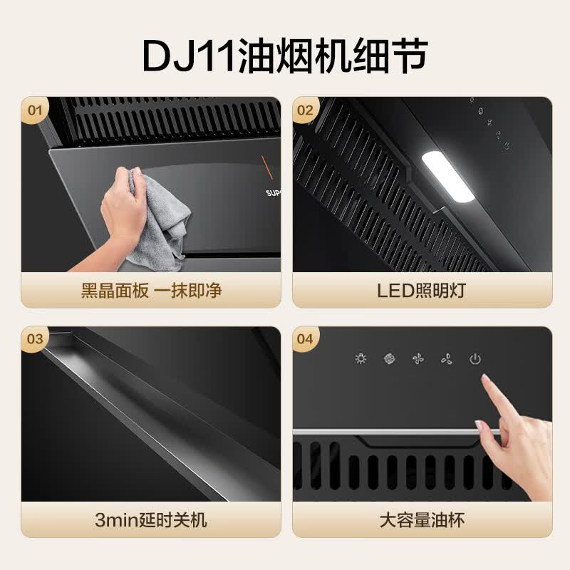 苏泊尔DJ11+DB19S油烟机图片