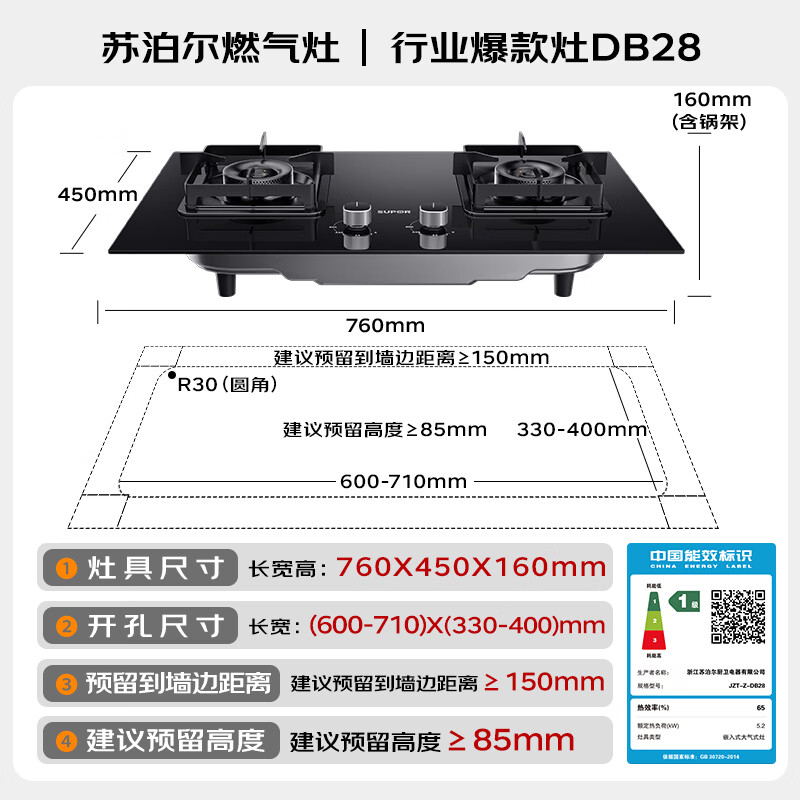 苏泊尔DJ59+DB28油烟机图片