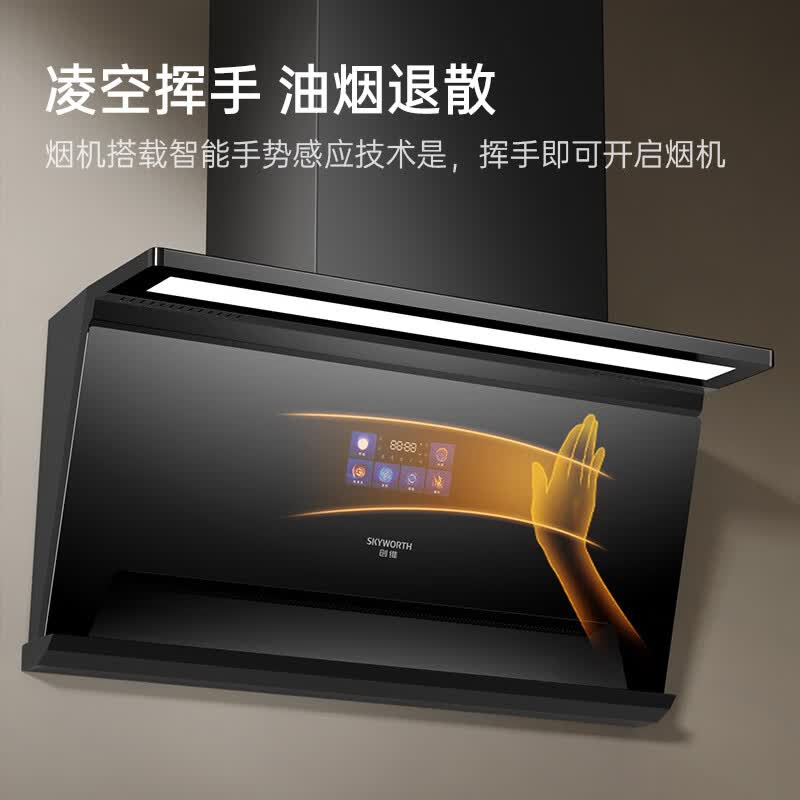 创维Y738油烟机图片