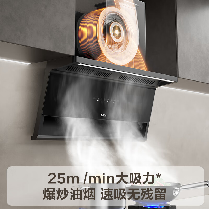 苏泊尔DS1油烟机图片