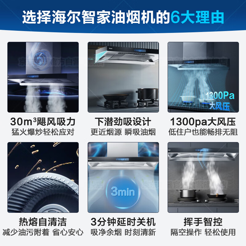 海尔ET937UD油烟机图片