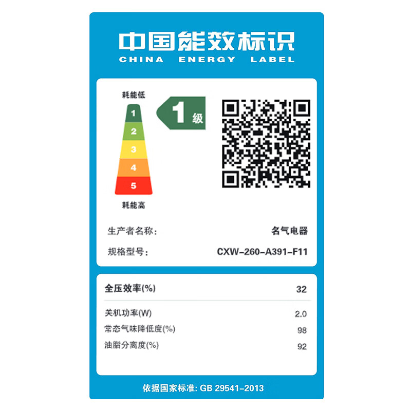 名气F11+R5A31油烟机图片